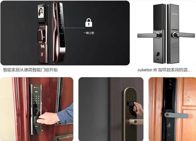 2021-2022年中国智能门锁市场竞争格局深度分析报告